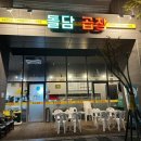 돌담곱창 - 평창군 | 돌담곱창