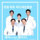 마디세상병원 이미지