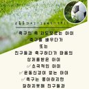 아이사랑체육교실 이미지