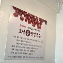 [맛집/관악구] 원조호남손팥칼국수 | 여름에는 콩국수, 겨울에는 팥칼국수 어머님들의 로컬 찐 맛집