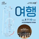 서초문화예술회관 아트홀 이미지