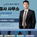 올바른 행정사사무소 이미지