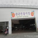 관촌시장 이미지