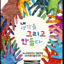 유노이아공작소미술학원