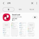 "화면 분할 기능을 이용 핸드폰 하나로 콜카드 실수 없이 받기"에서 화면 분할 지원이 안 되는 앱도 가능하게 하는 방법 이미지