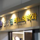 삼성진비뇨의학과의원 이미지