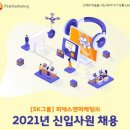 피에스마케팅