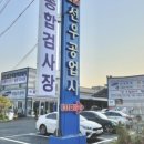 부자공업사 이미지