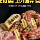 화로상회아산
