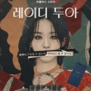 레이디본 이미지