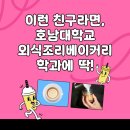 제빵기능사자격대비반 이미지