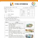 원석건설(주)