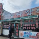 장풍짜장 - 공주시 동대리길 84 | 장풍짜장