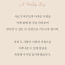 안석진자혼인26.1.24 이미지