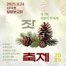 서석초등학교청량분교장 이미지