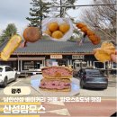 광주광역시춤추는찹쌀도너츠 | 남한산성 카페 베이커리 주차 메뉴 맘모스빵 도너츠 맛집 산성맘모스