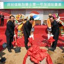 GS산동주유소 이미지