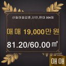 민락현대공인중개사사무소 이미지