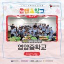영양중학교 | [후기] &#39;영양중학교&#39; 경북콘텐츠코리아랩 콘텐츠 학교 디자인 교실 웹툰 클래스 수업!