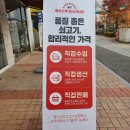 앵거스박쇠고기상점 서판교점 | [앵거스박 쇠고기상점] 이젠 앵거스박 쇠고기상점의 토마호크만 있으면 집에서도 캠핑 분위기 낼 수...