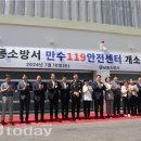 만수119안전센터 이미지