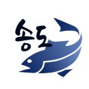 송도수산 네이버블로그