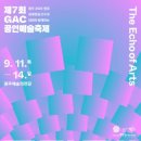 예술의전당 이미지