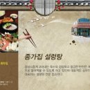 종가집 설렁탕 이미지