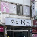 호동김밥