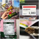 꼬북칩 말차초코 파는곳 재구매의사 없음!
