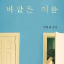 임도울