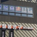 대광철물 - 진주시 진주대로 1161 | 대광철물