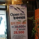 종로참치 이미지