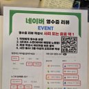 쌈채소 8종 무한리필 노원역 한식맛집 예향정 8년만에 재방문 후기