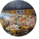 목행재래시장화장실 | 해운대 장산역 재래시장술집 '명가네' 내돈내산 솔직후기 ㅣ낮술 가능 정겨운 시장 감성에 취하는 곳