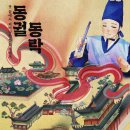 오리나라만세 | [창덕궁, 창경궁]2025 동궐동락 하반기 후기