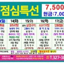 르네상스(크로네) 뷔폐 이미지