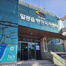일광읍 행정복지센터 이미지