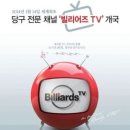 용이당구클럽 이미지