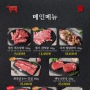 명품한우뒷고기