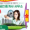 만사형통공인중개사사무소 이미지