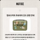 컴포즈커피 대전보건대점 네이버블로그