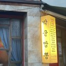 50 | 석남동 박군짬뽕. 내돈내먹 솔직후기