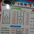 어화원짜장짬뽕