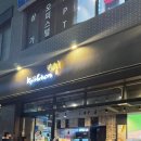 미사맛집 미사치킨 교촌치킨 미사역점 테라스 치킨 후기