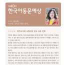 사)한국아동문예작가회- 문학상 수상(한명순, 신건자, 한은희) 이미지