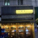 초아국수