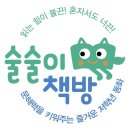 새싹어린이서점 이미지