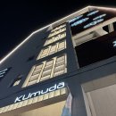 쿠무다 콘서트홀 이미지