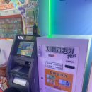 통키오락실 이미지